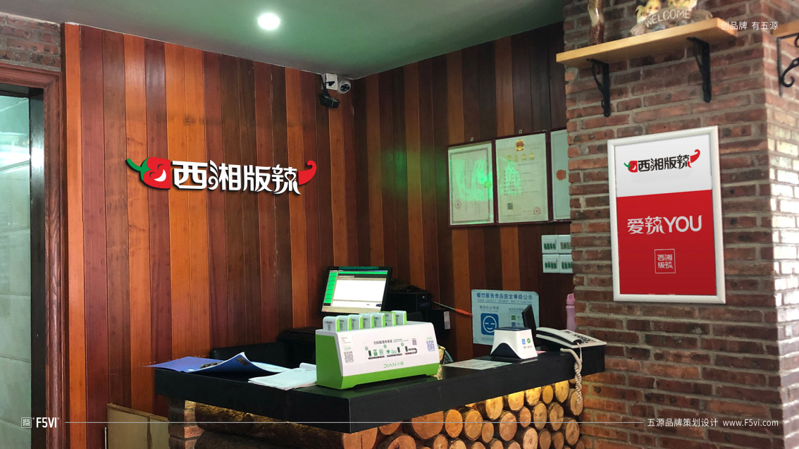 東莞餐飲VI設(shè)計(jì),戰(zhàn)略VI設(shè)計(jì)公司